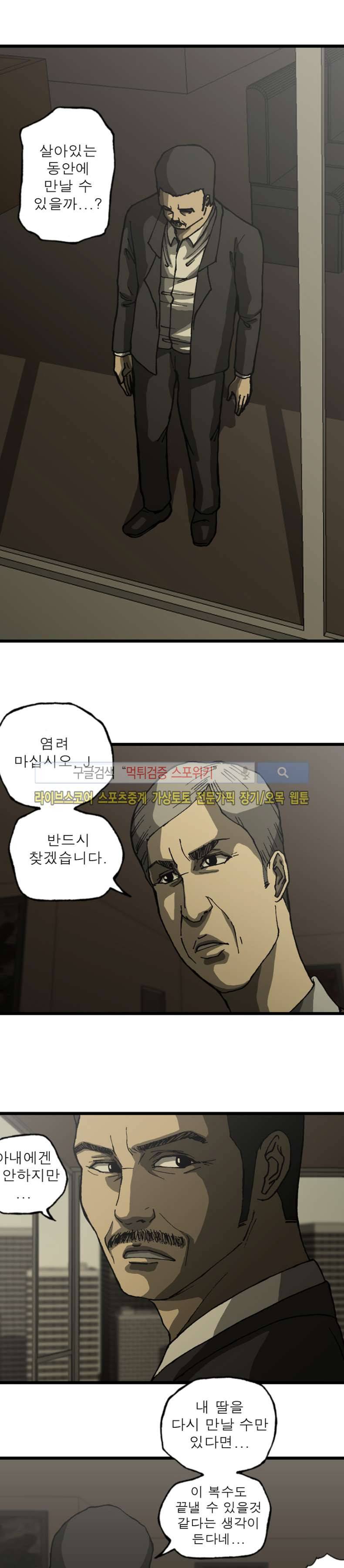 역광 21화 4
