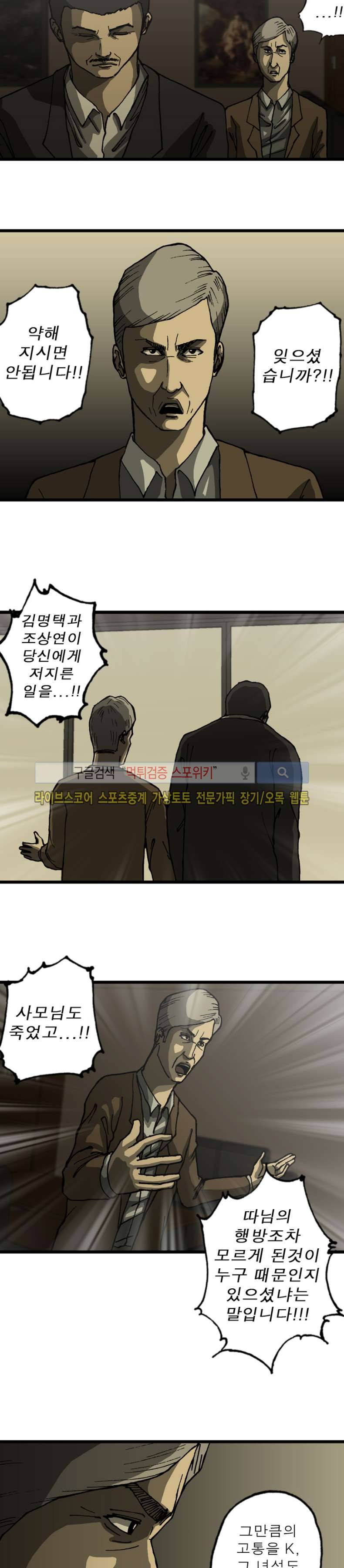 역광 21화 5