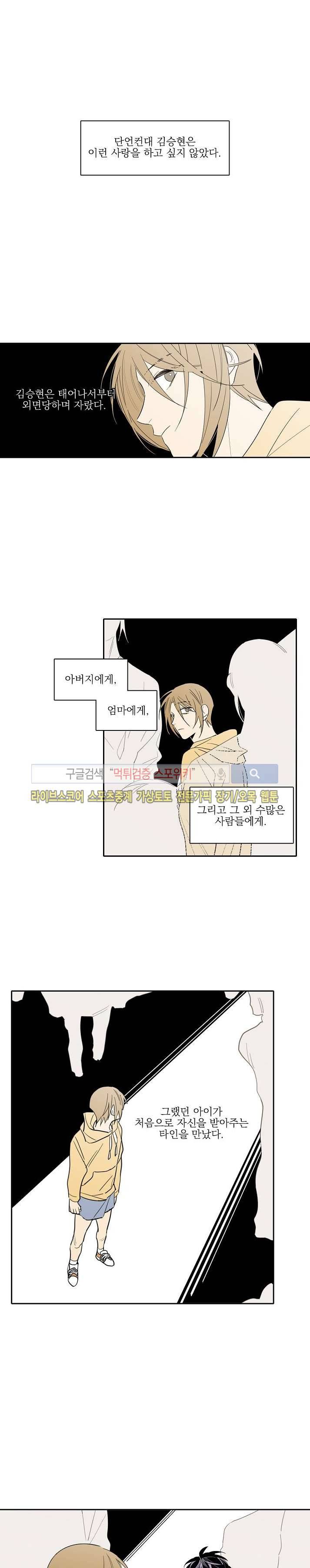 잘라내기 21화 마지막화 1