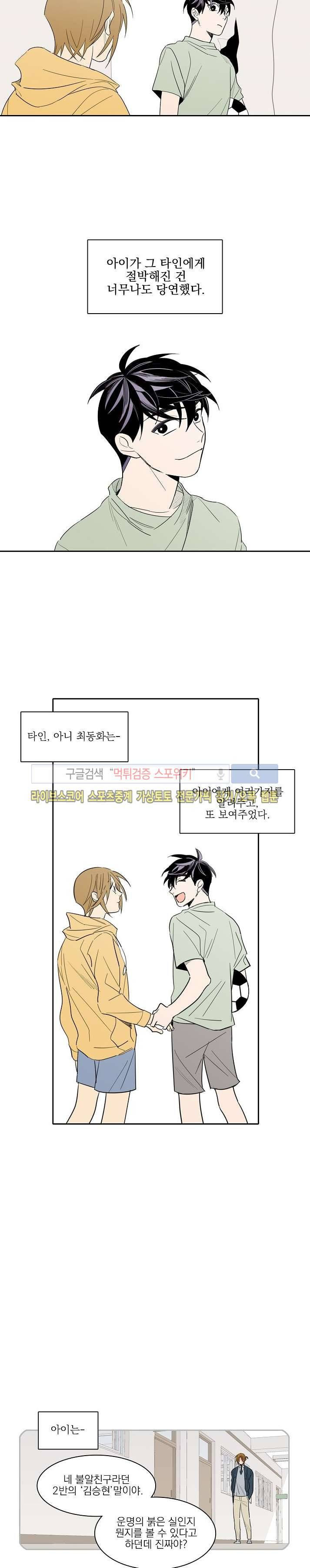 잘라내기 21화 마지막화 2
