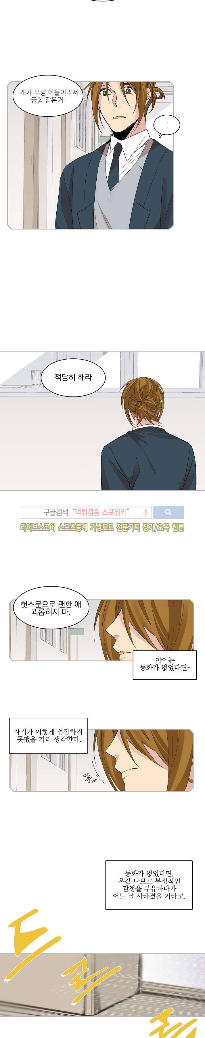잘라내기 21화 마지막화 3