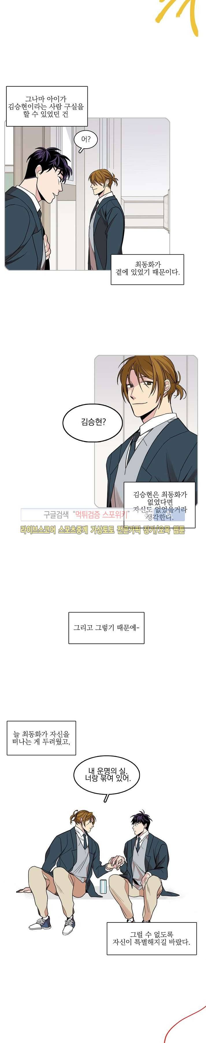 잘라내기 21화 마지막화 4