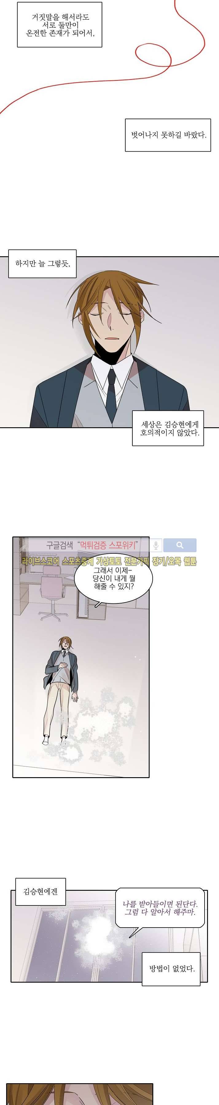 잘라내기 21화 마지막화 5