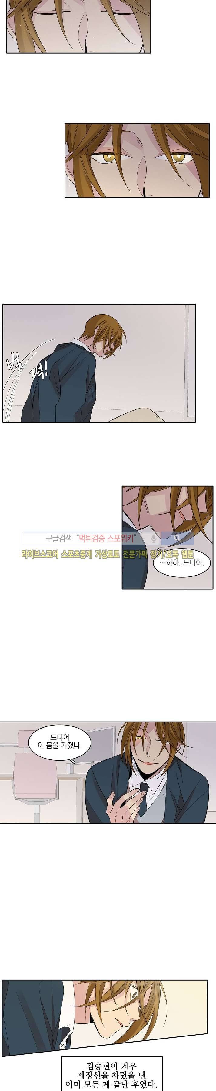 잘라내기 21화 마지막화 6