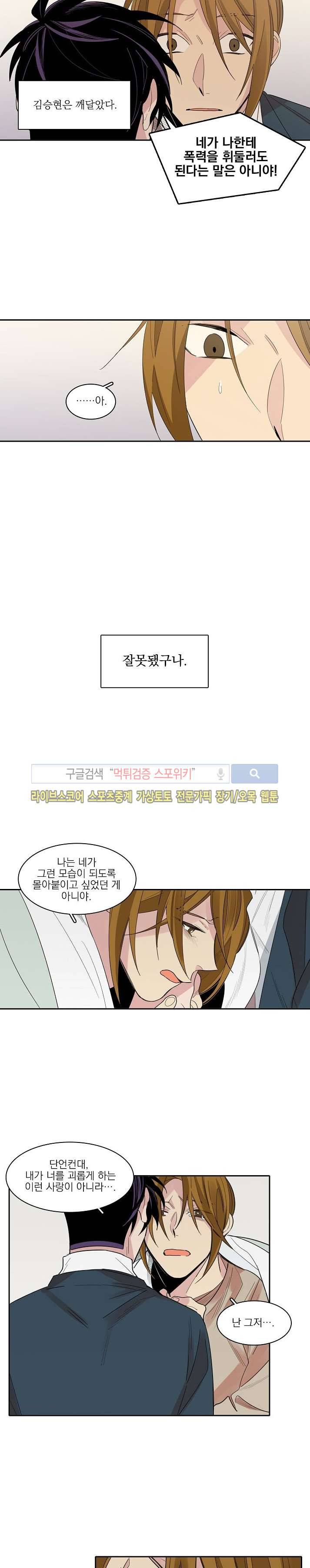 잘라내기 21화 마지막화 9