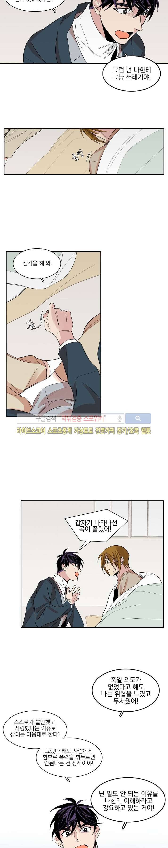 잘라내기 21화 마지막화 11