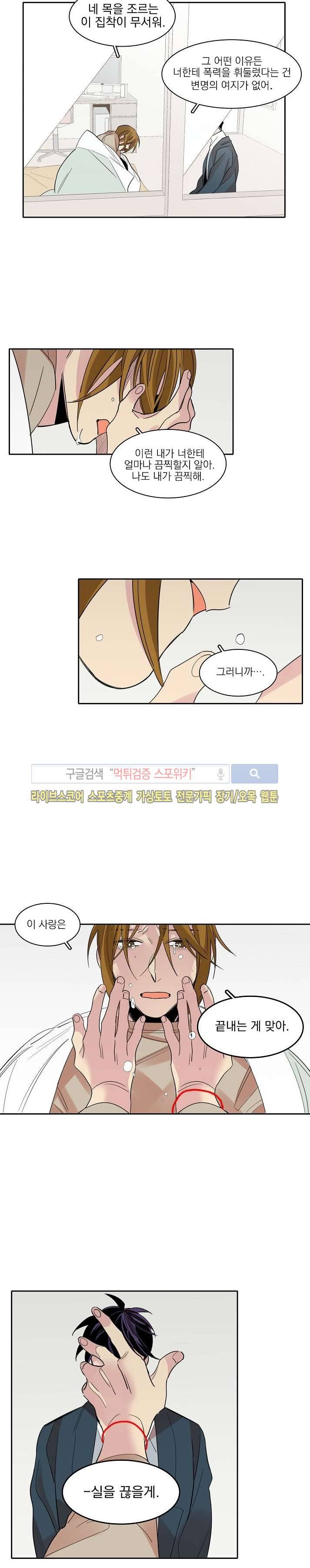잘라내기 21화 마지막화 13