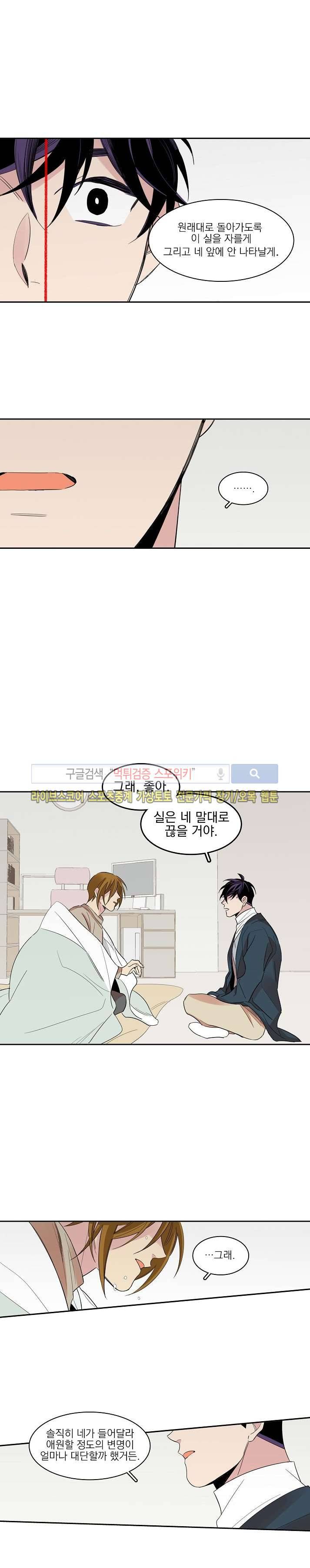 잘라내기 21화 마지막화 14