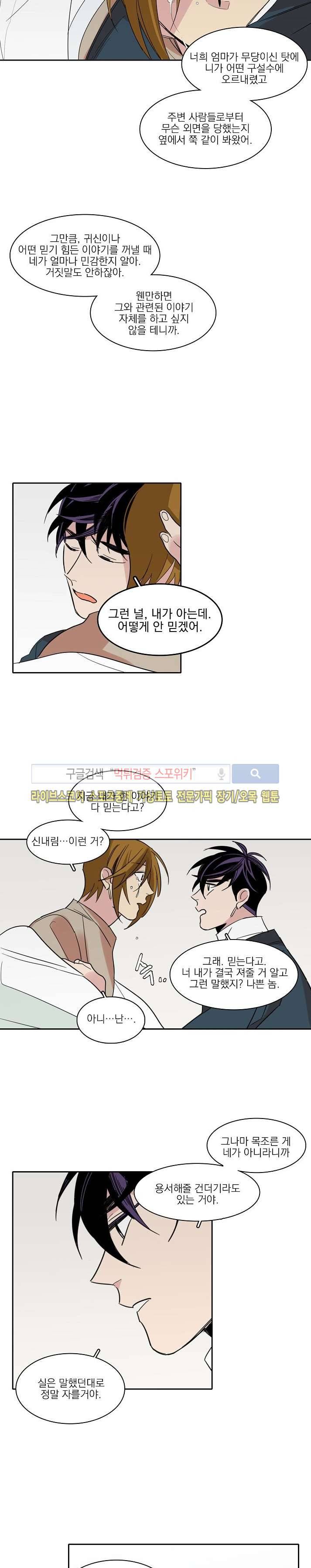 잘라내기 21화 마지막화 16