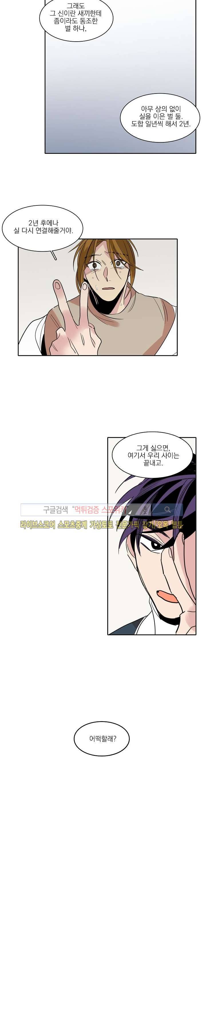 잘라내기 21화 마지막화 17