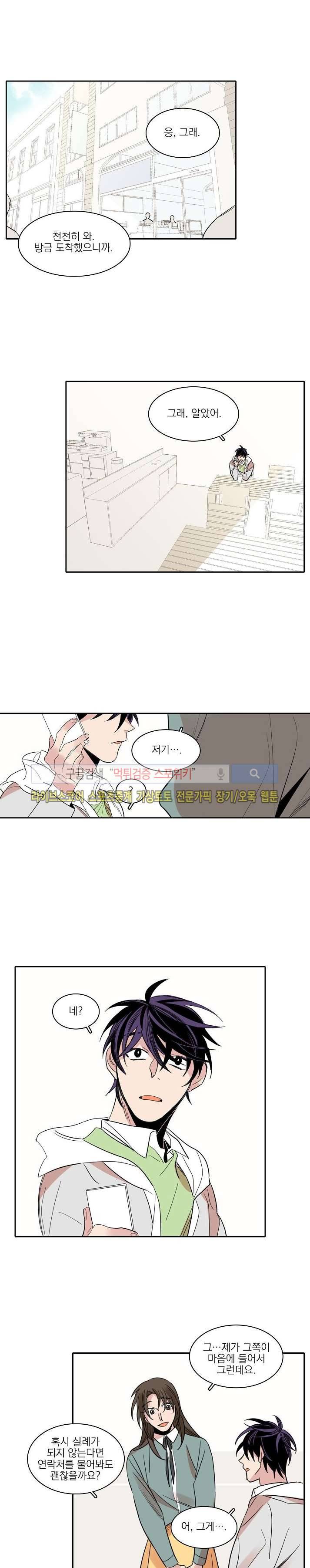 잘라내기 21화 마지막화 18