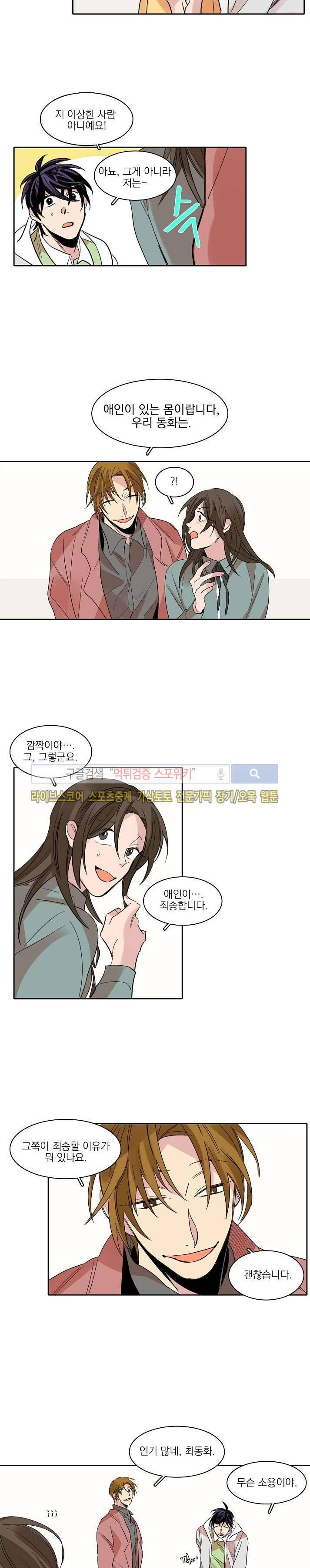 잘라내기 21화 마지막화 19