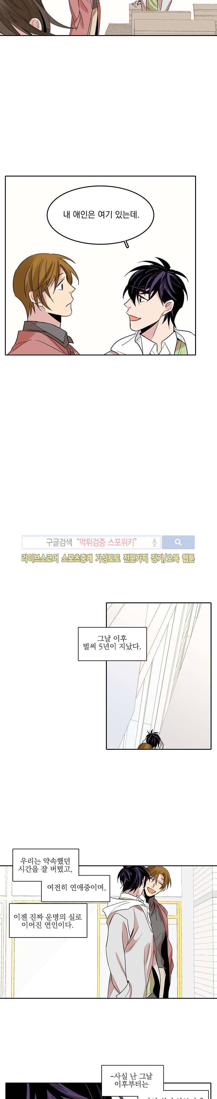 잘라내기 21화 마지막화 20