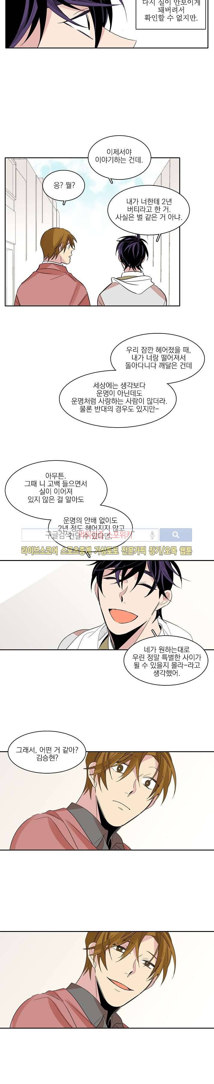 잘라내기 21화 마지막화 21