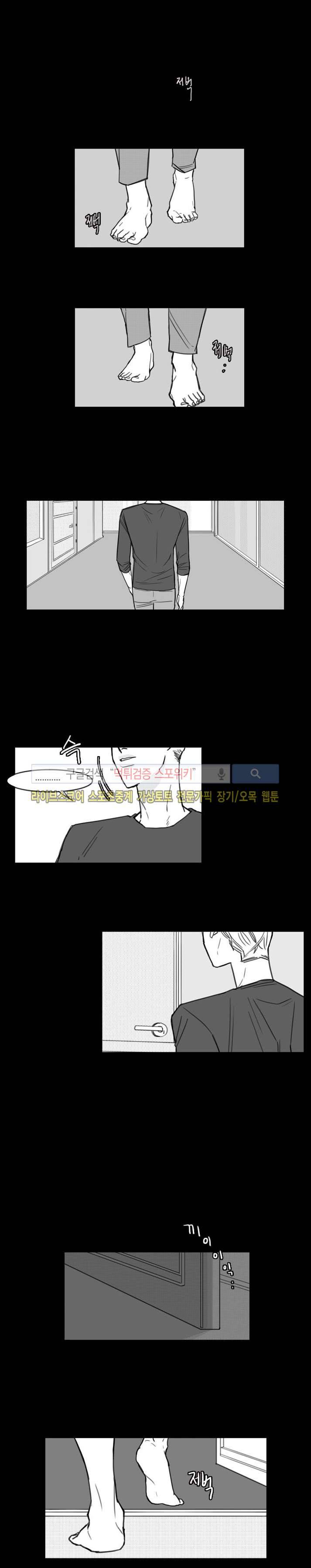 돌이킬 수 없는 6화 1