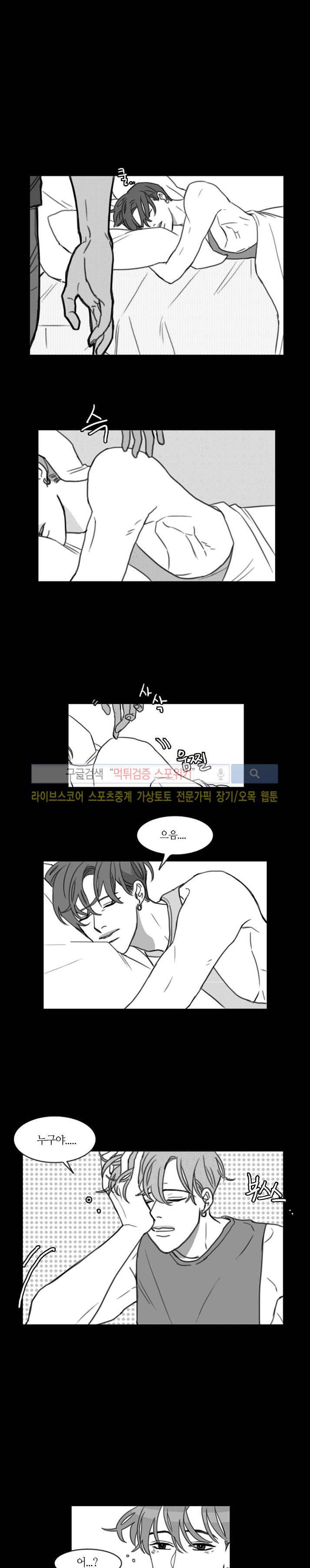 돌이킬 수 없는 6화 2