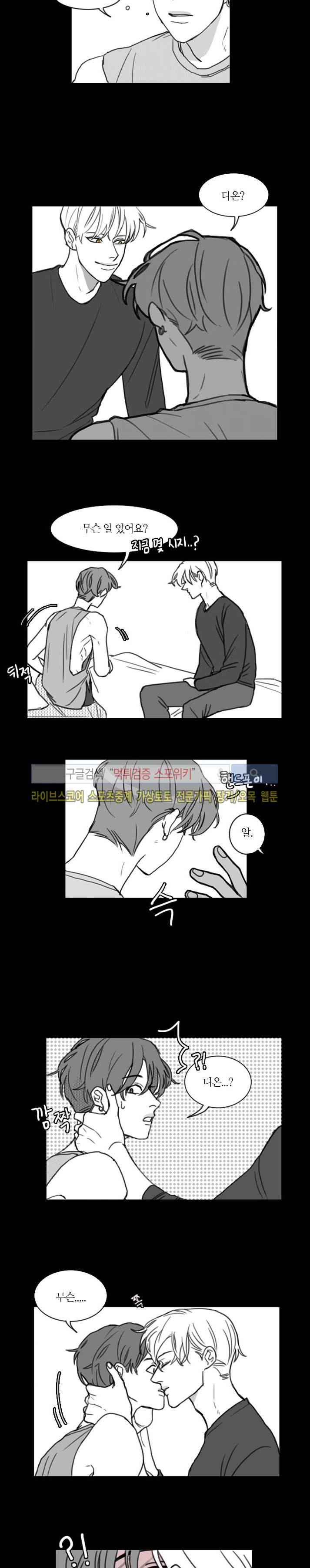 돌이킬 수 없는 6화 3