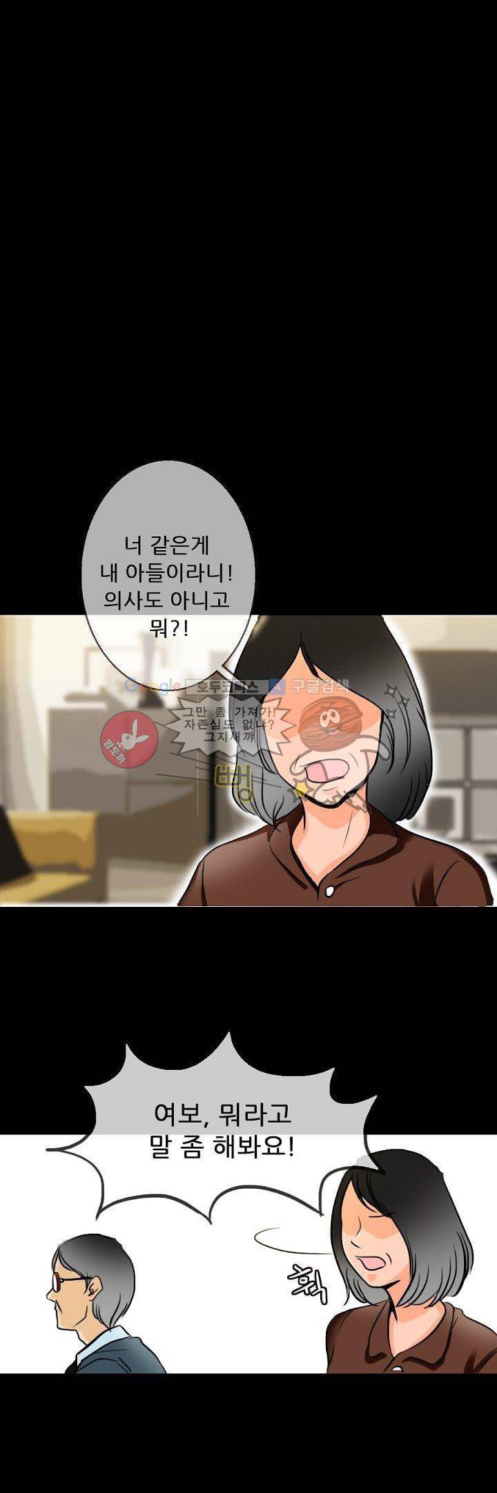 물리치료사K 1화 2