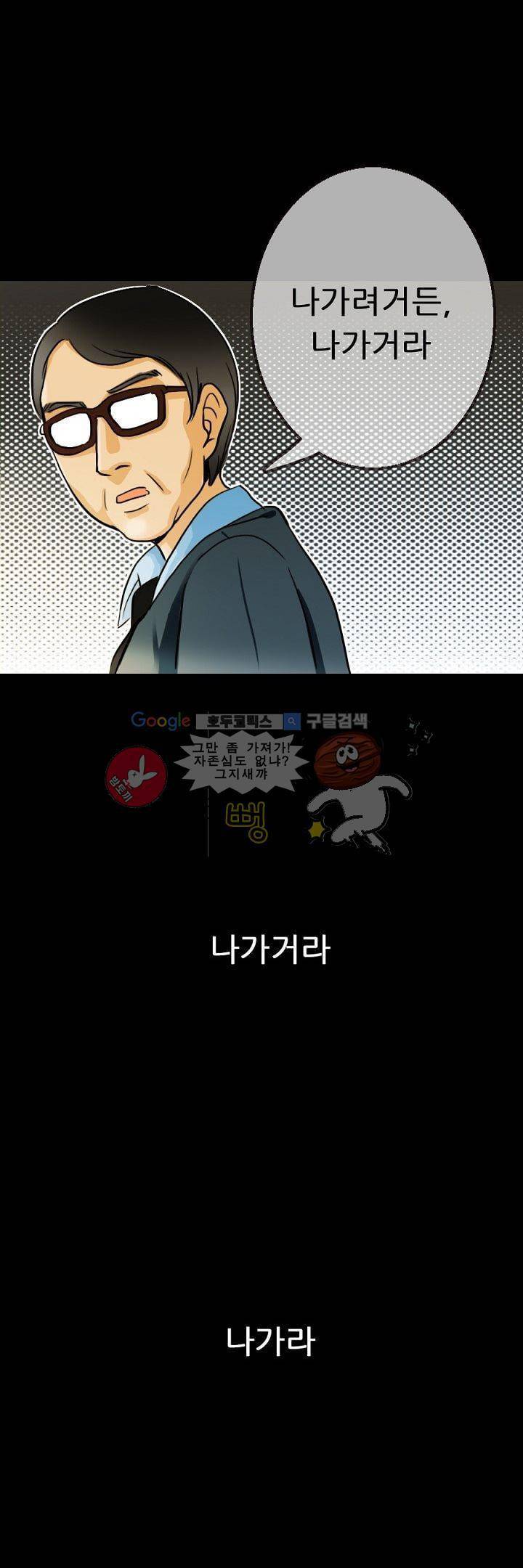 물리치료사K 1화 3