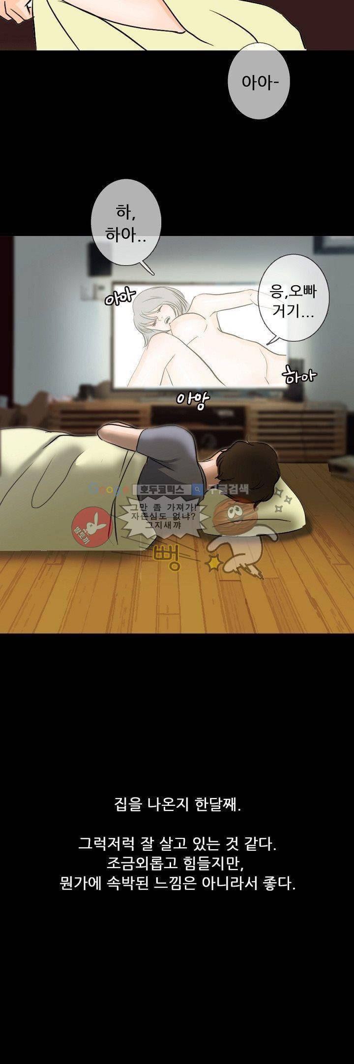 물리치료사K 1화 5
