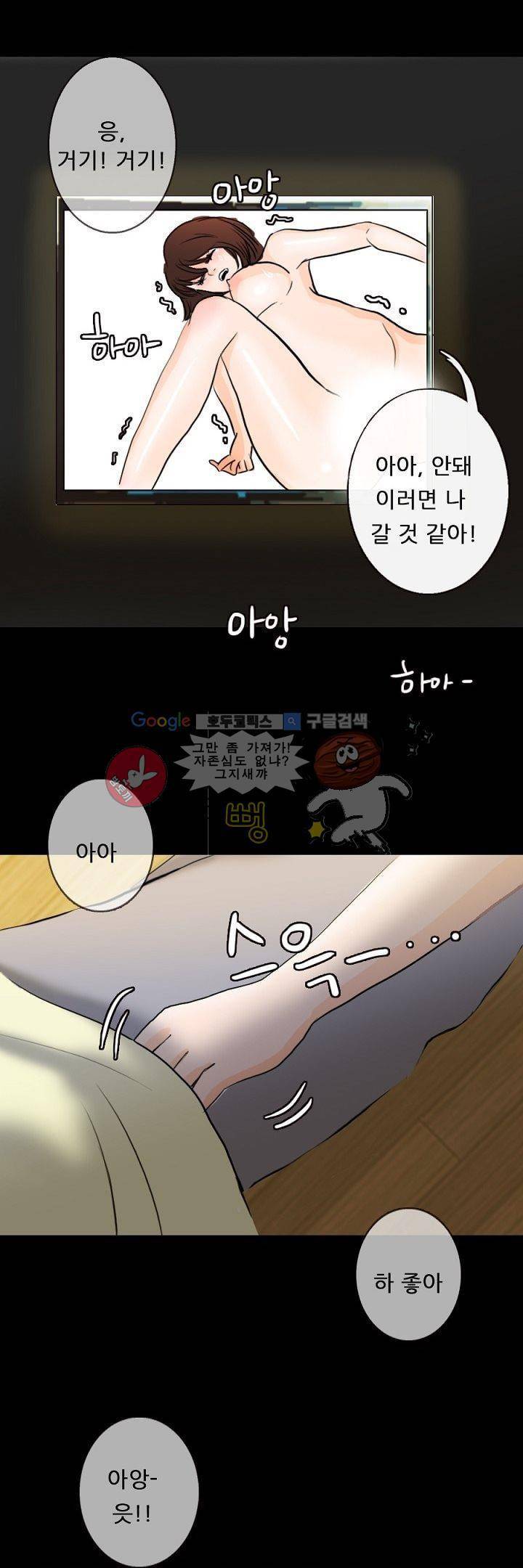 물리치료사K 1화 6