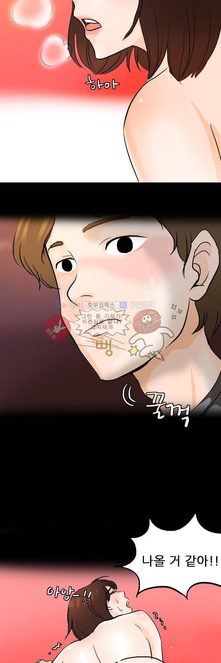 물리치료사K 1화 8