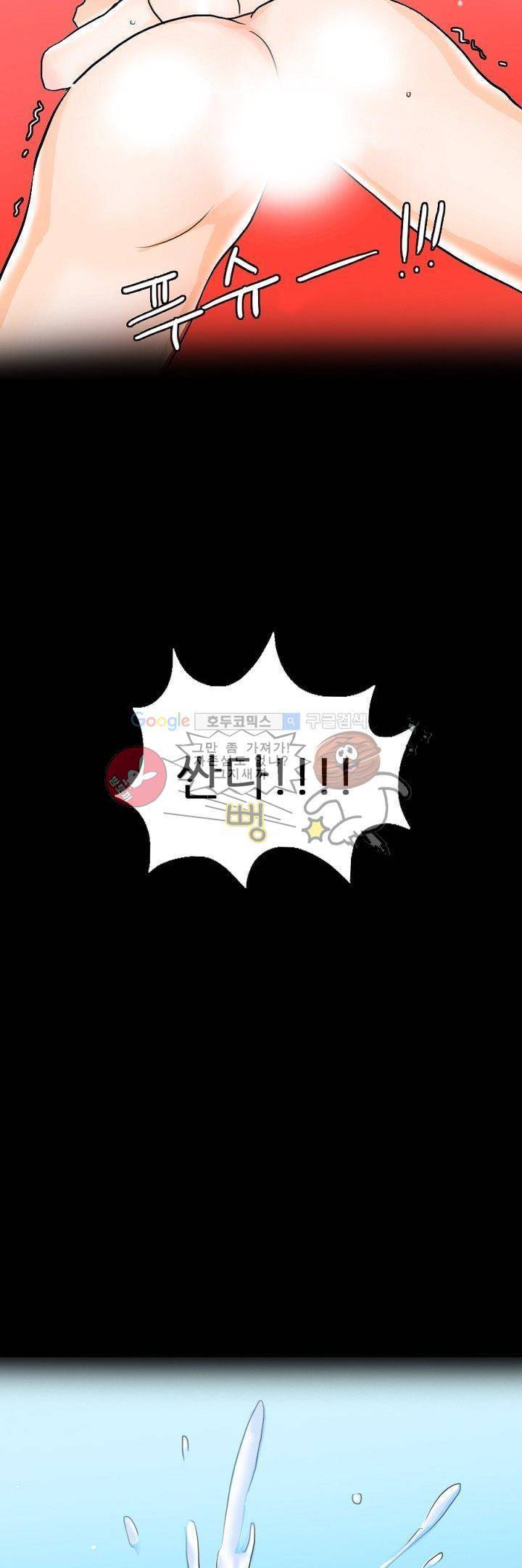 물리치료사K 1화 9