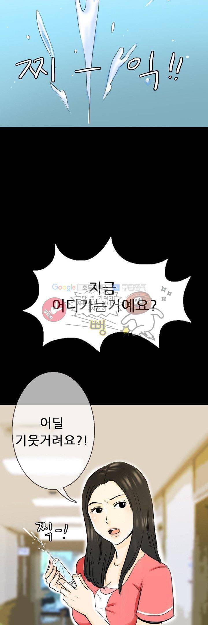 물리치료사K 1화 10
