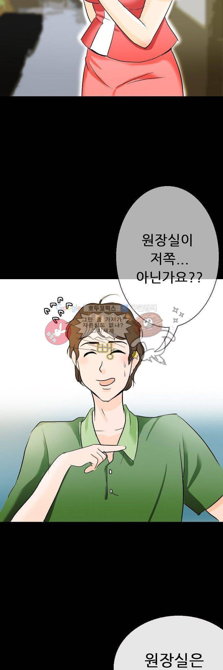 물리치료사K 1화 11