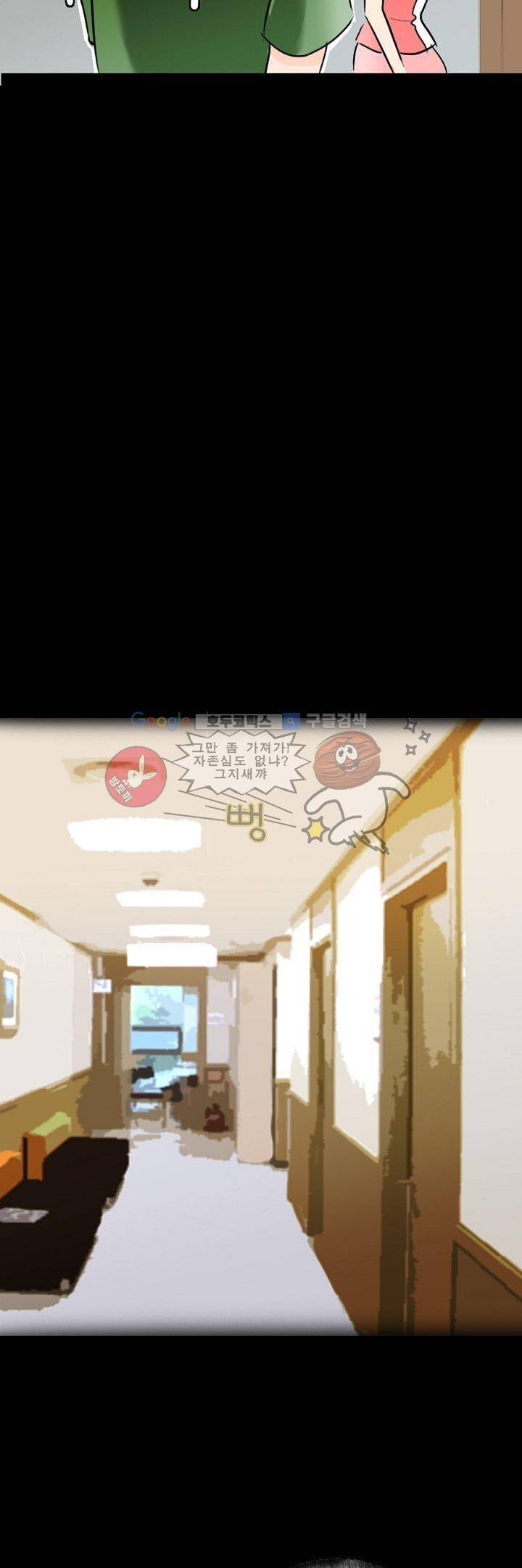 물리치료사K 1화 13