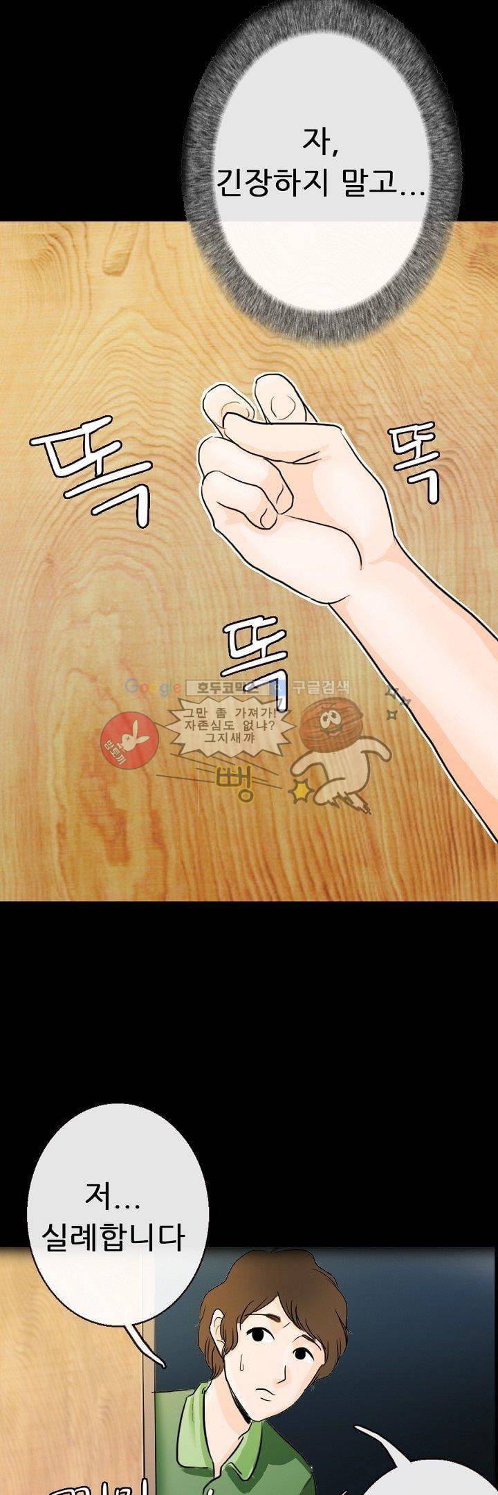 물리치료사K 1화 14