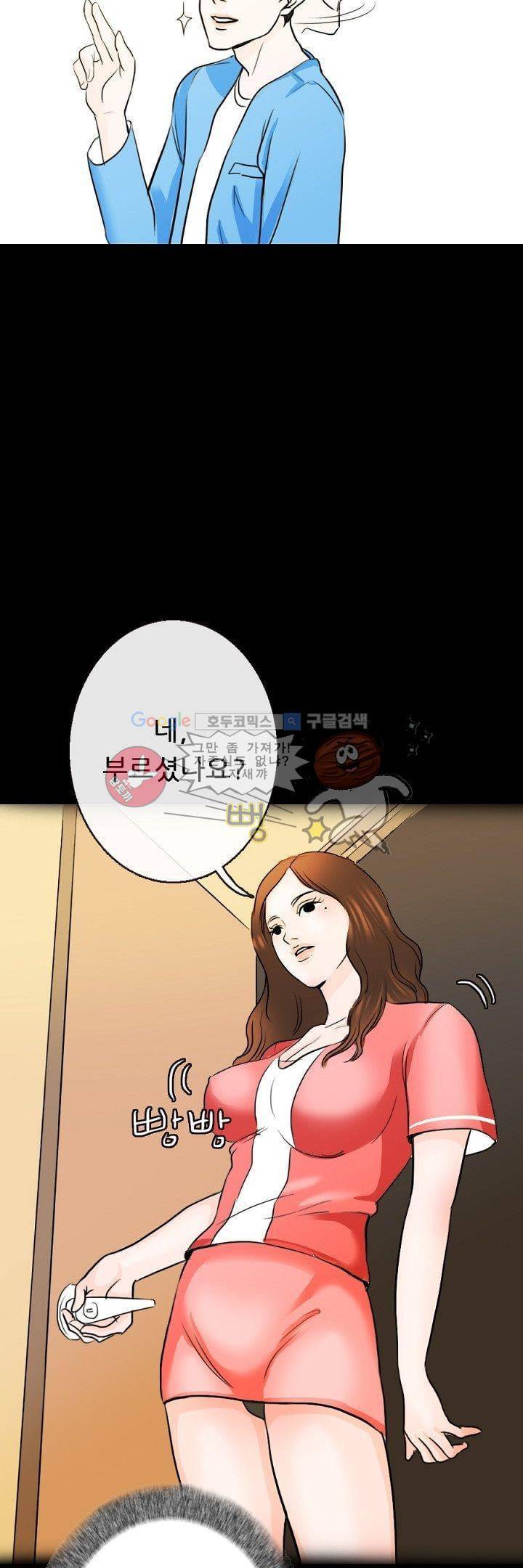 물리치료사K 1화 18