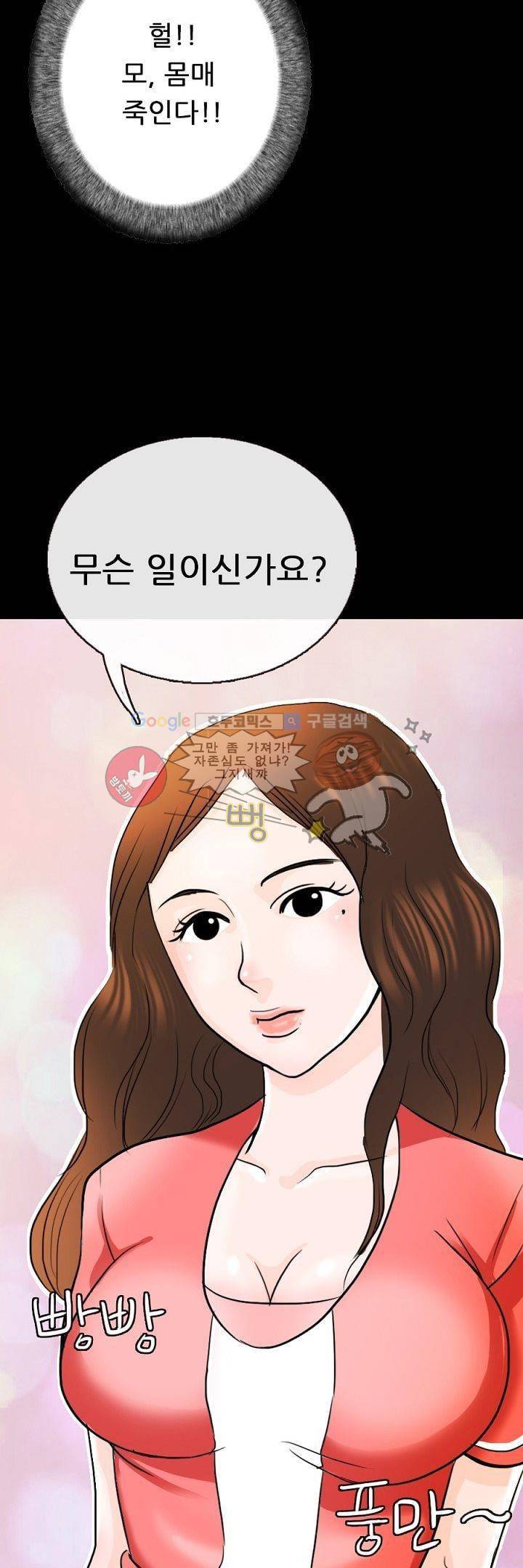 물리치료사K 1화 19