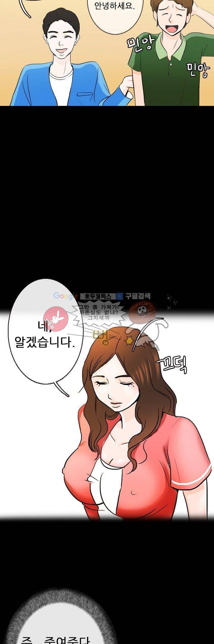 물리치료사K 1화 21