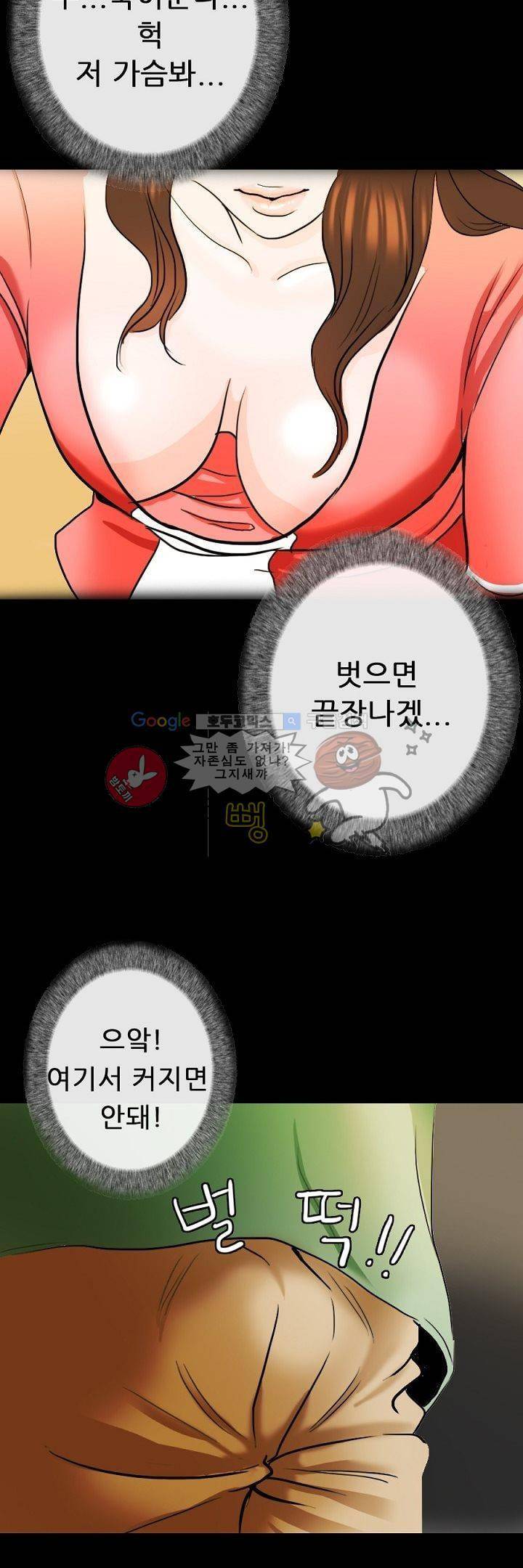 물리치료사K 1화 22