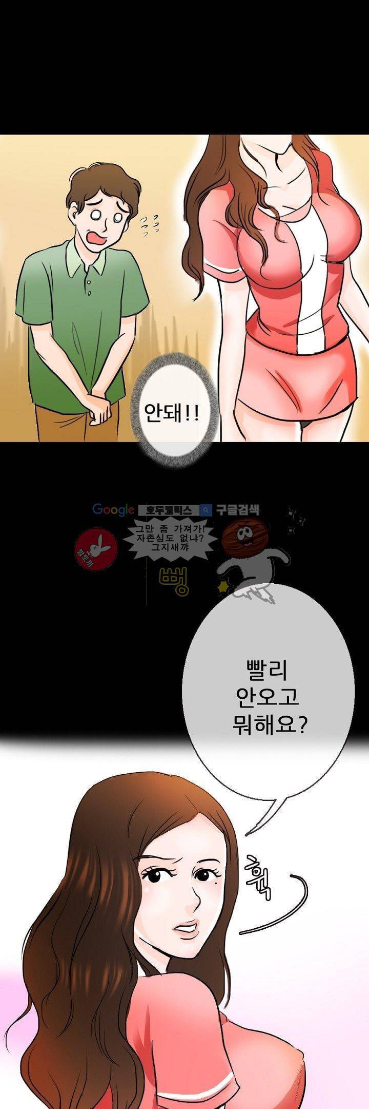 물리치료사K 1화 23