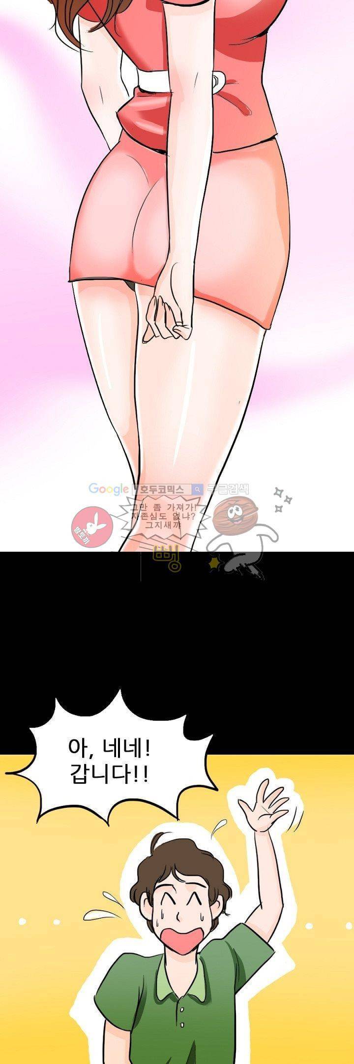 물리치료사K 1화 24