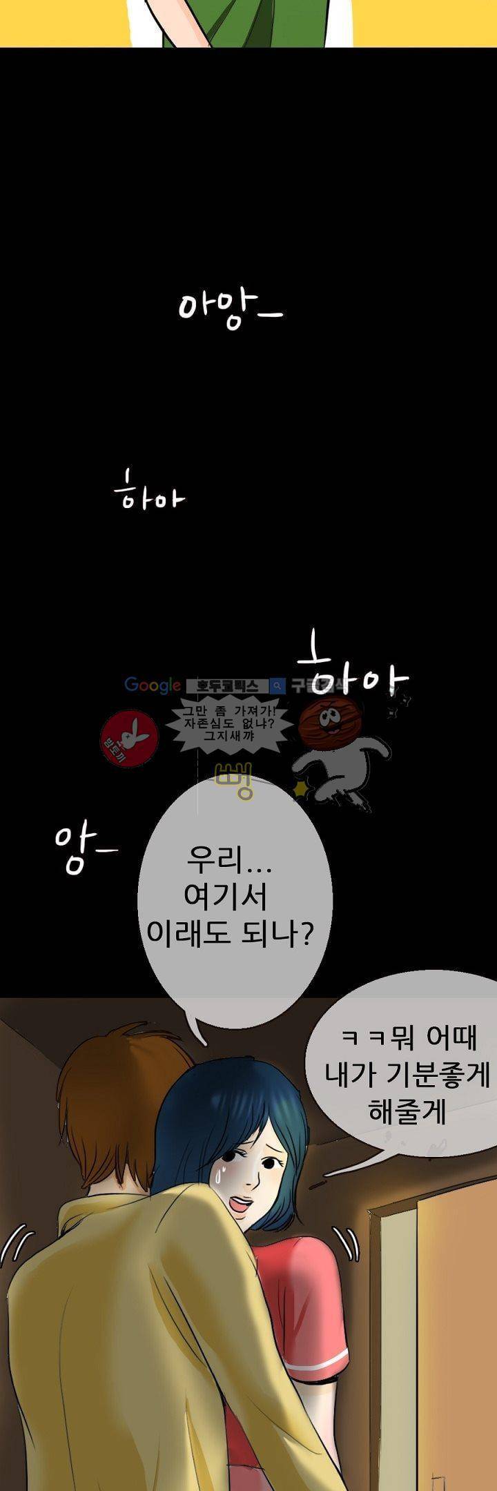 물리치료사K 1화 25