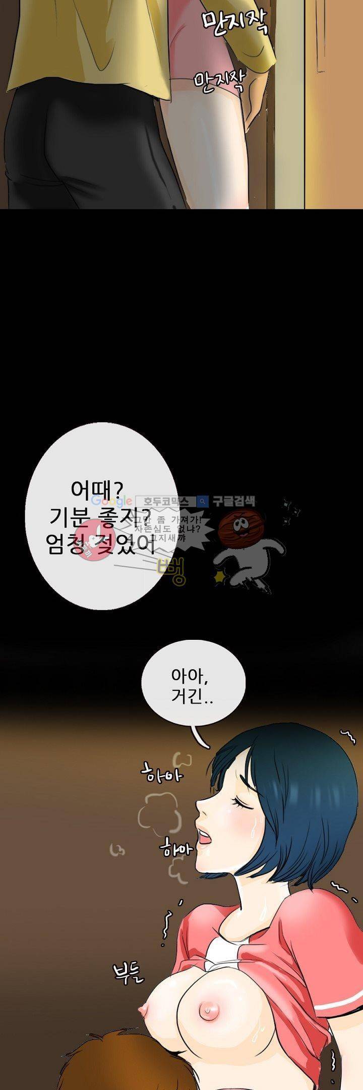 물리치료사K 1화 26