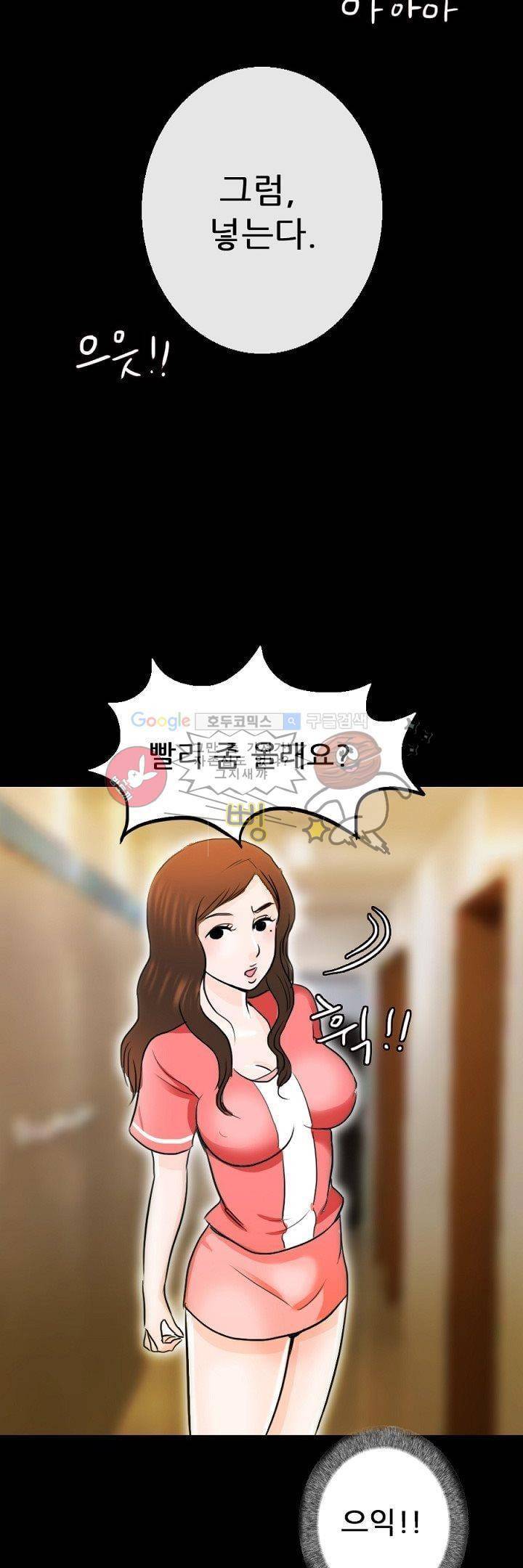 물리치료사K 1화 30