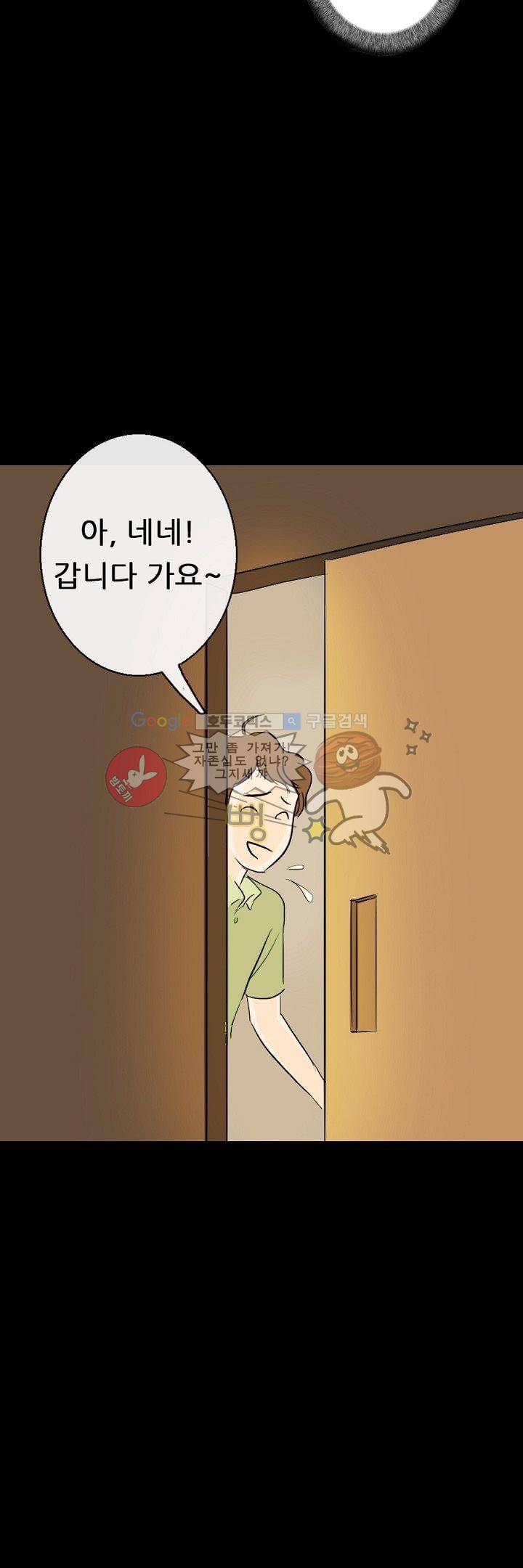 물리치료사K 1화 31
