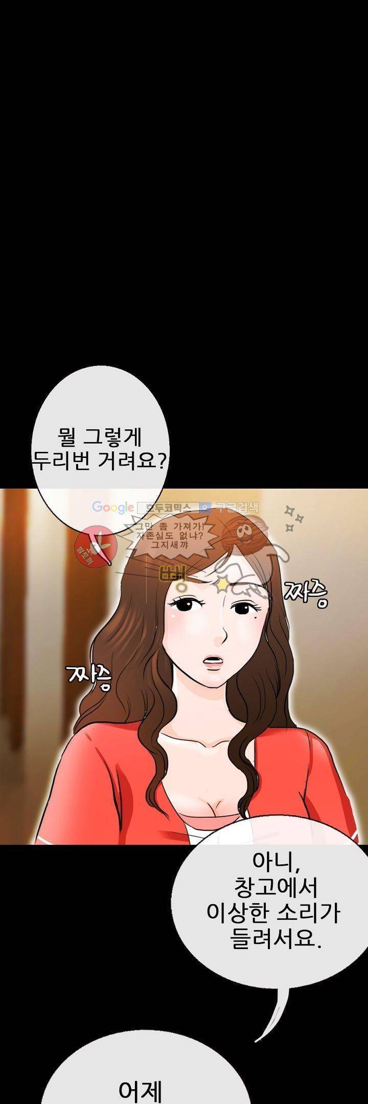 물리치료사K 1화 32