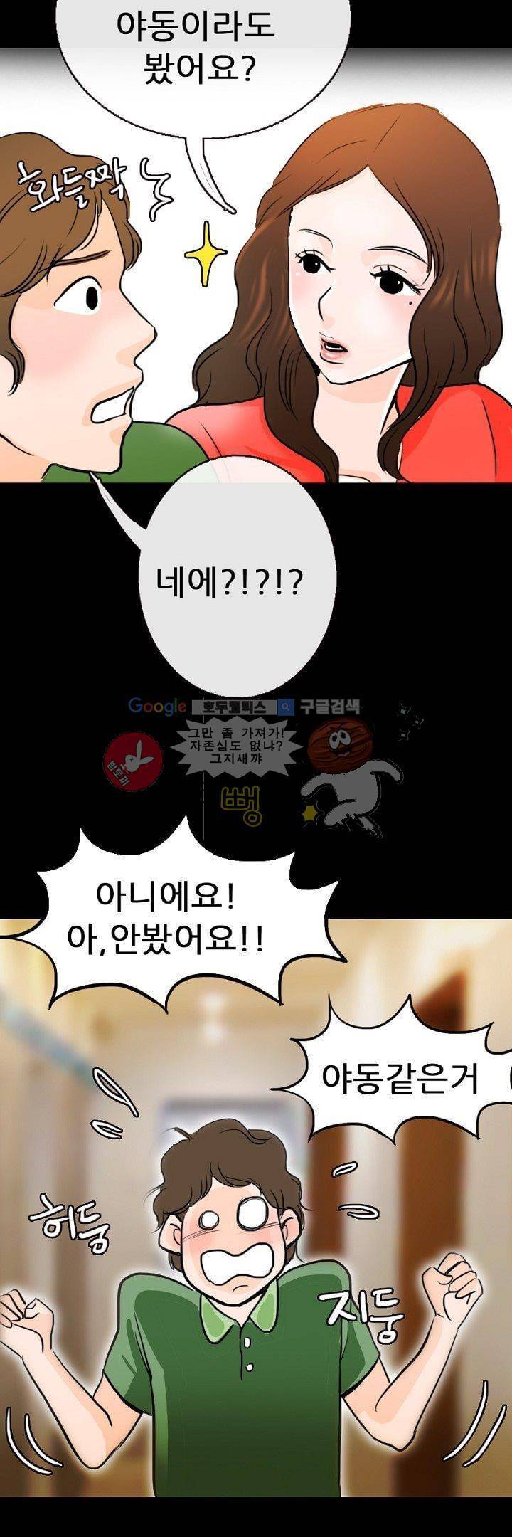 물리치료사K 1화 33