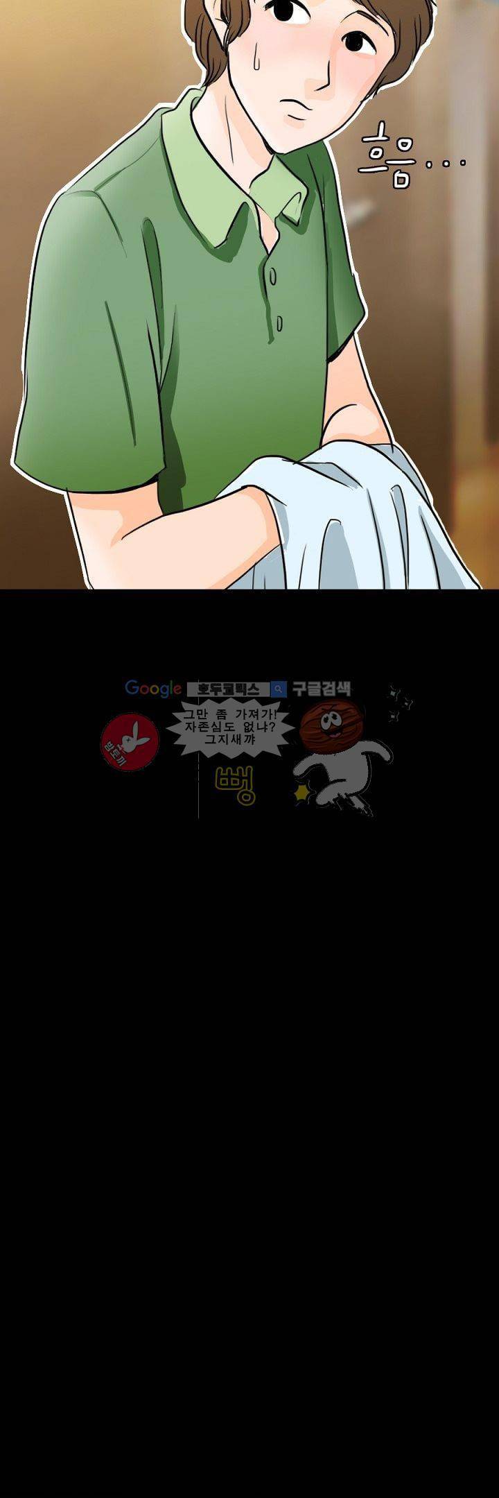 물리치료사K 1화 35