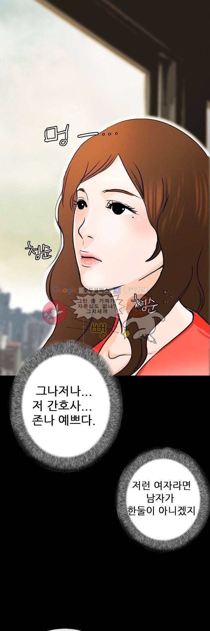 물리치료사K 1화 36