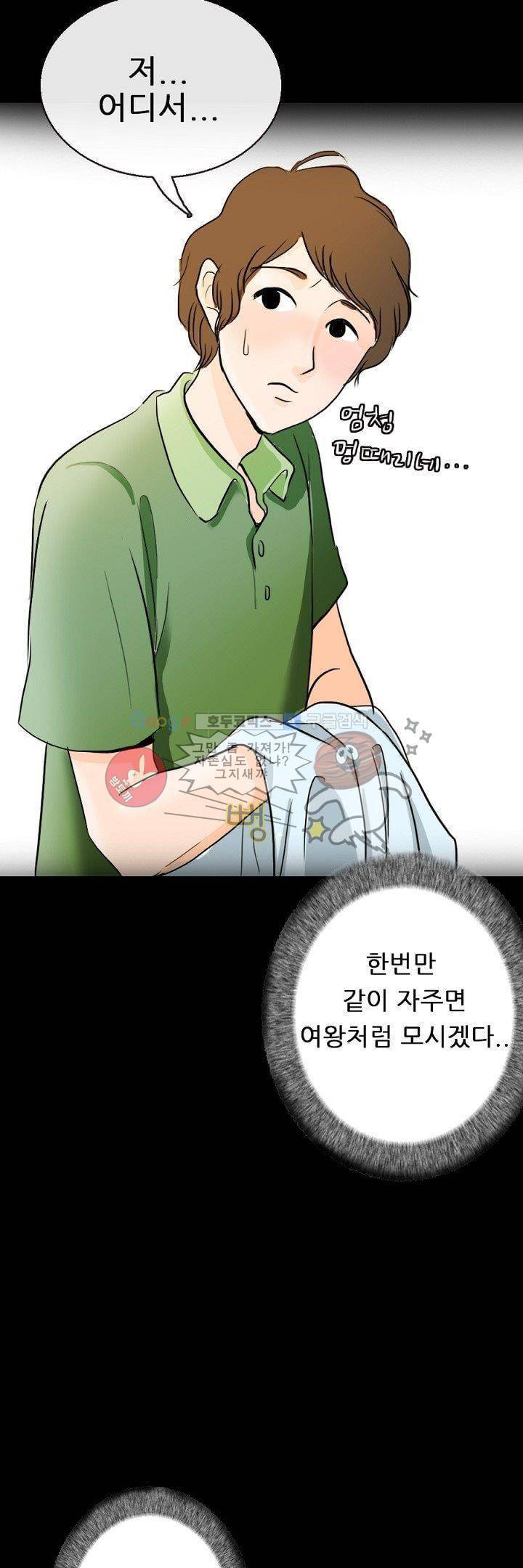 물리치료사K 1화 37