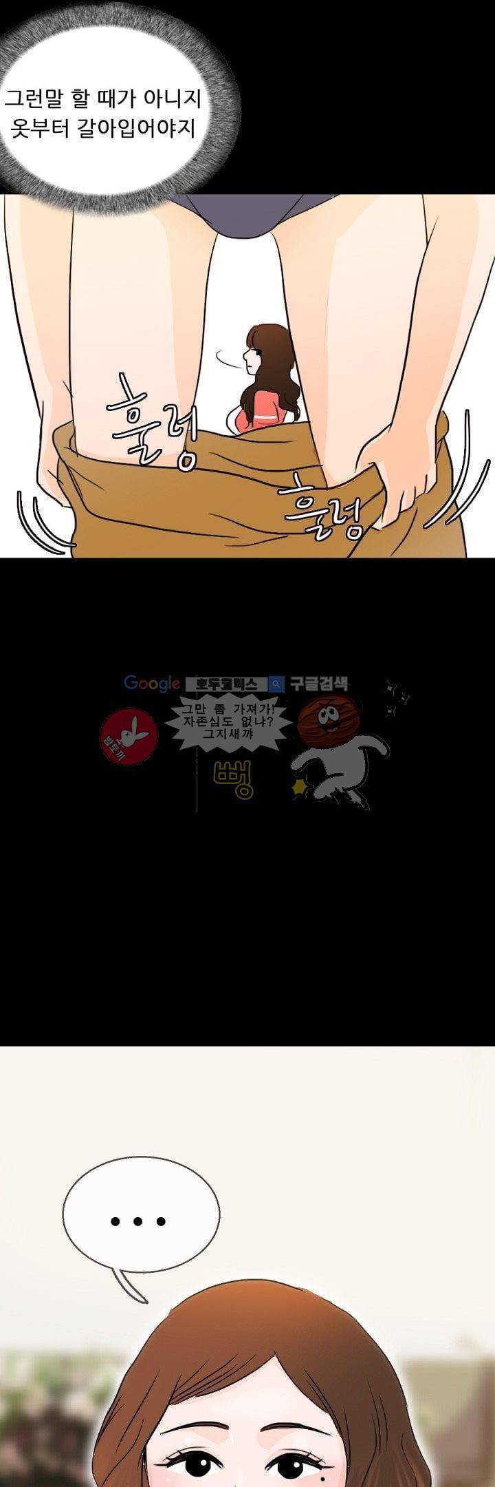 물리치료사K 1화 39