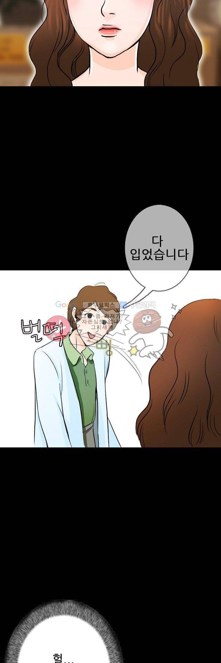 물리치료사K 1화 40