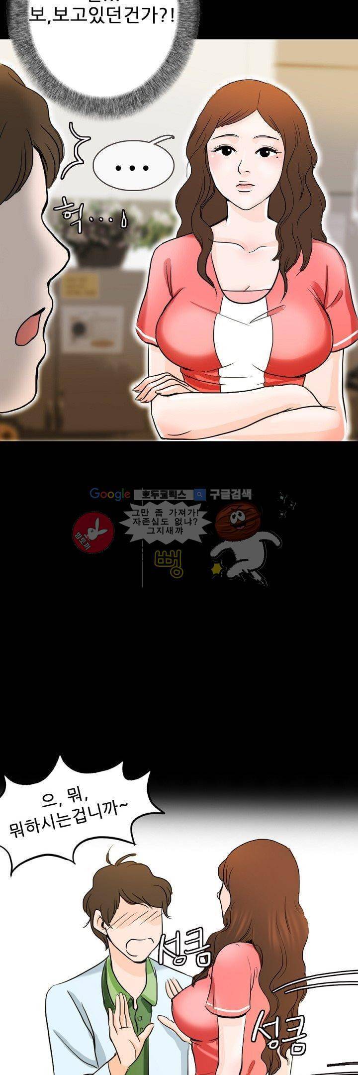 물리치료사K 1화 41