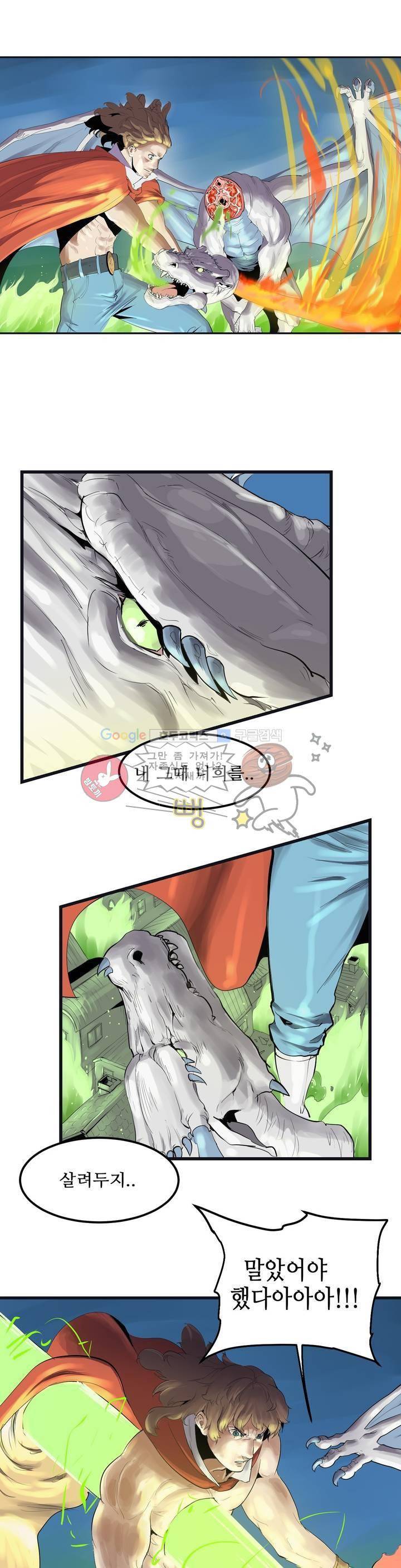 에덴 26화 - 수 2